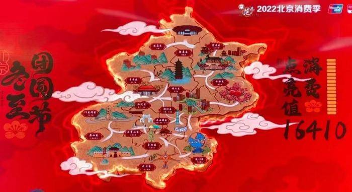 2022北京消费季·冬至团圆节启动 年末岁尾以节兴商复市