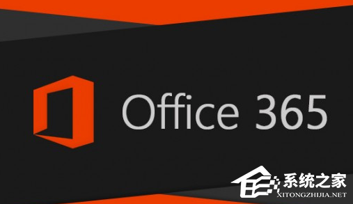 office365和office2019有何区别