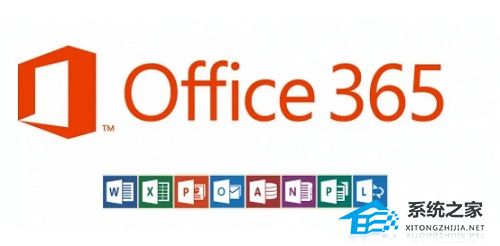office365与office2021差别