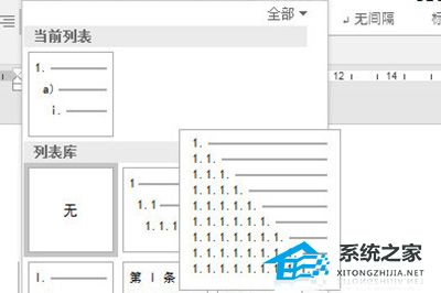 word文档表格如何自动编号