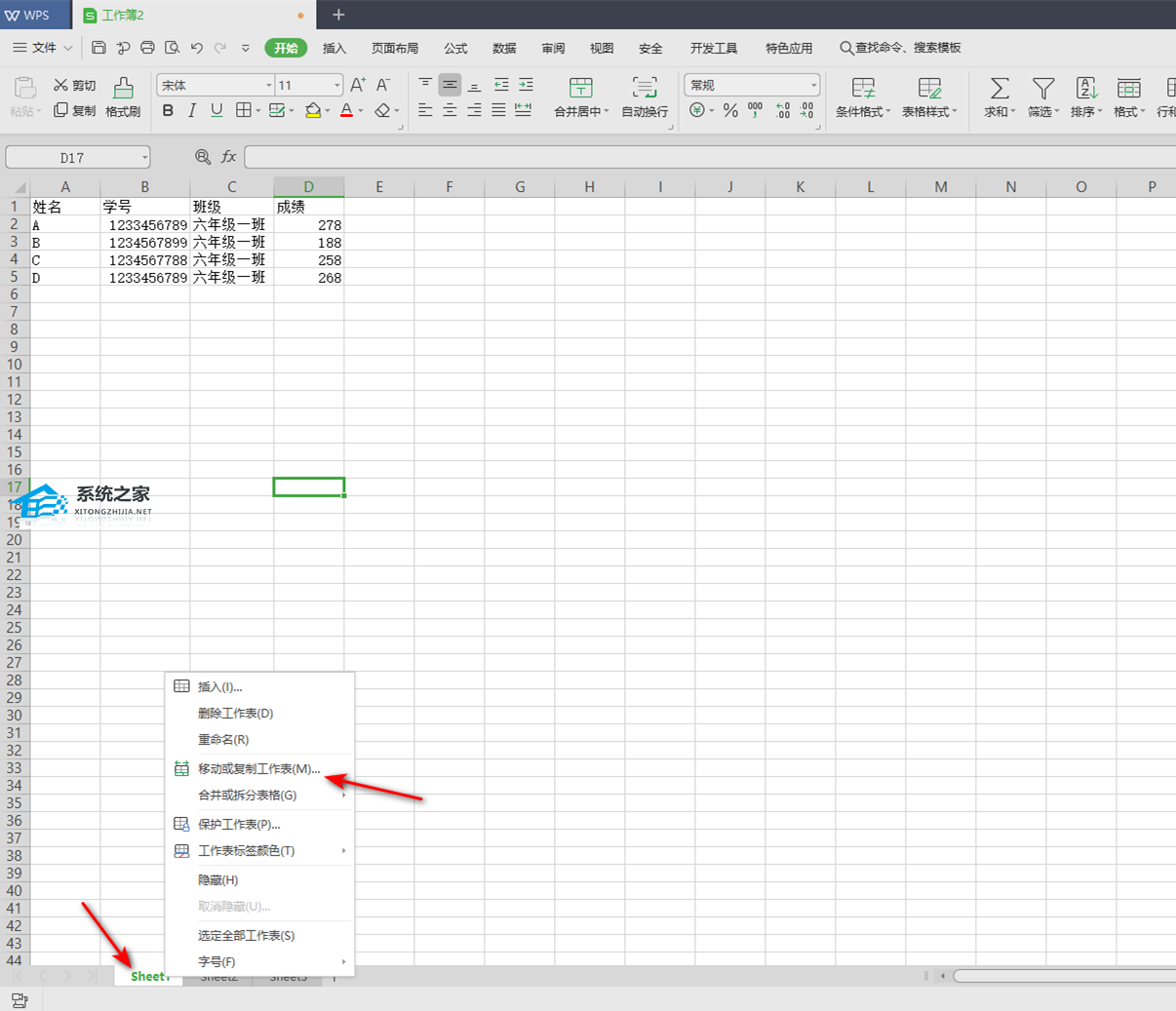 如何在Excel 中导出工作表