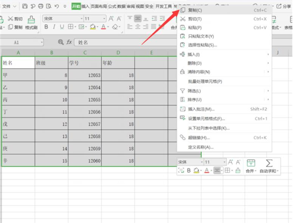 Excel怎么做才能复制表格不变形(excel表格怎么复制表格不变形)