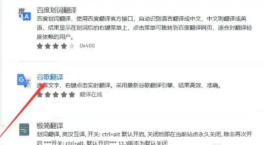手机火狐浏览器怎么翻译