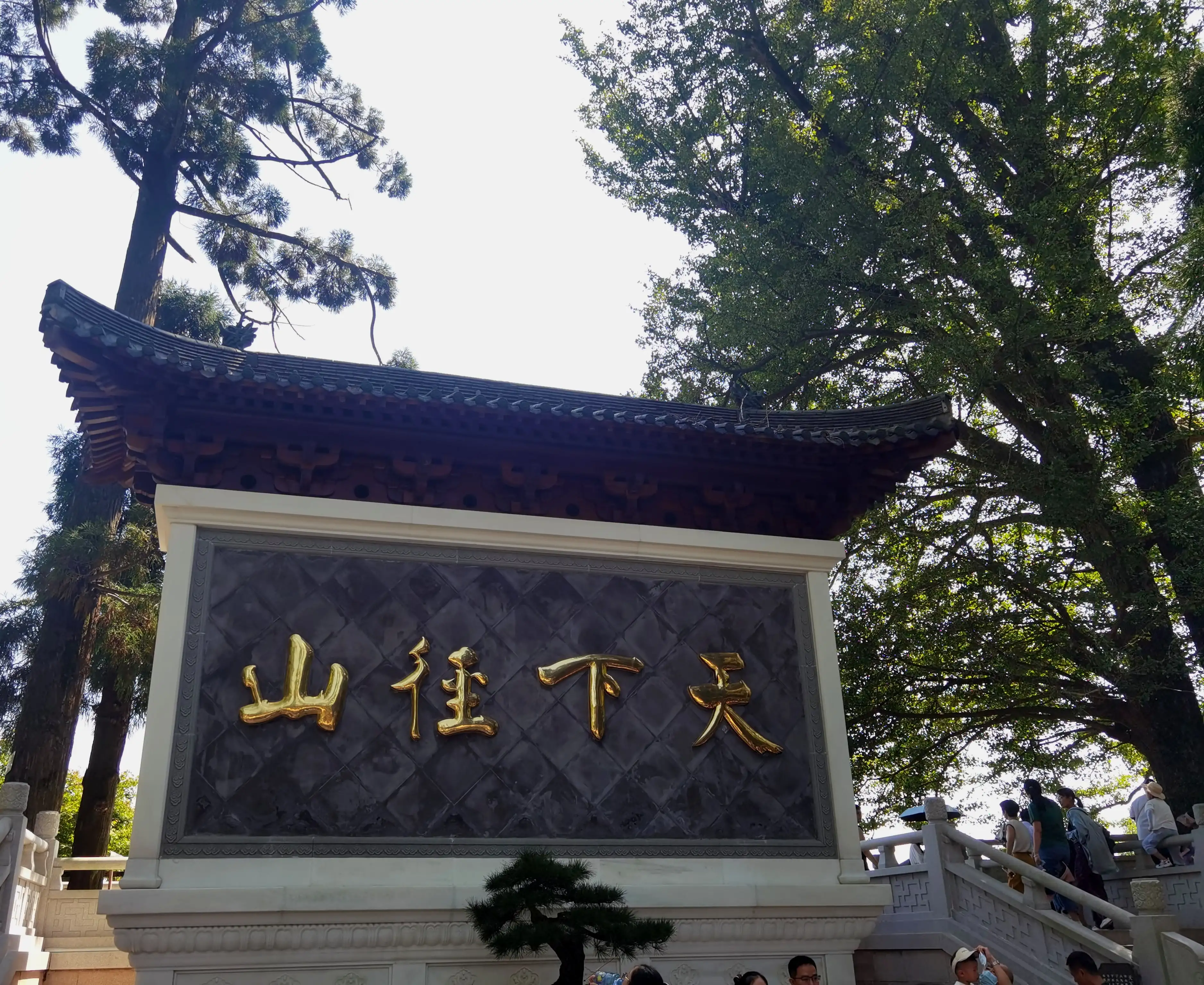 杭州余杭径山寺
径山寺又名万寿禅寺，创建于唐天宝年间，是距今有1