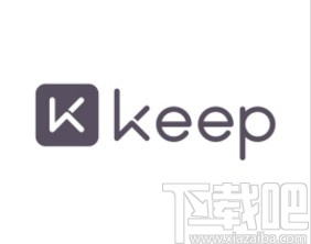 Keepapp如何设置每日目标-Keepapp设置每日目标的方法-下载吧