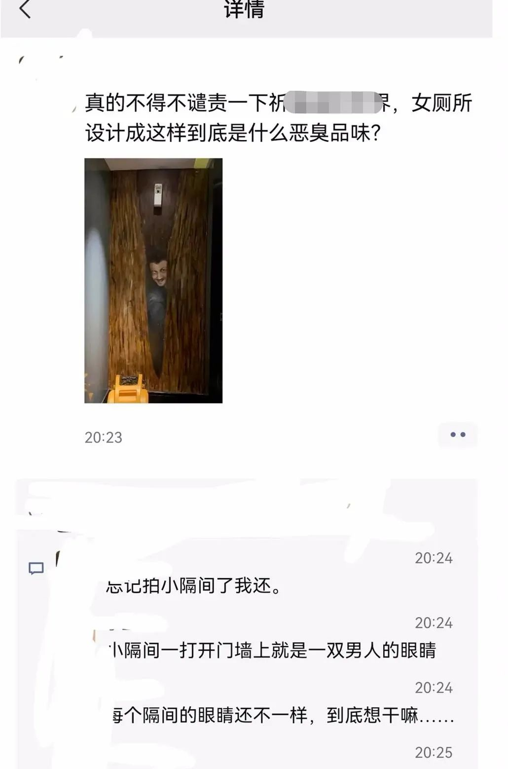 广东一女厕所惊现“偷窥狂”？照片曝光，网友：我吐了