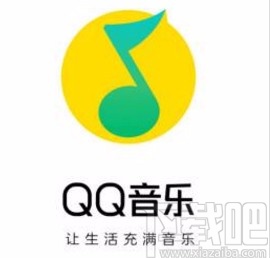 QQ音乐app如何查看自己的评论-QQ音乐app查看自己评论的方法-下载吧