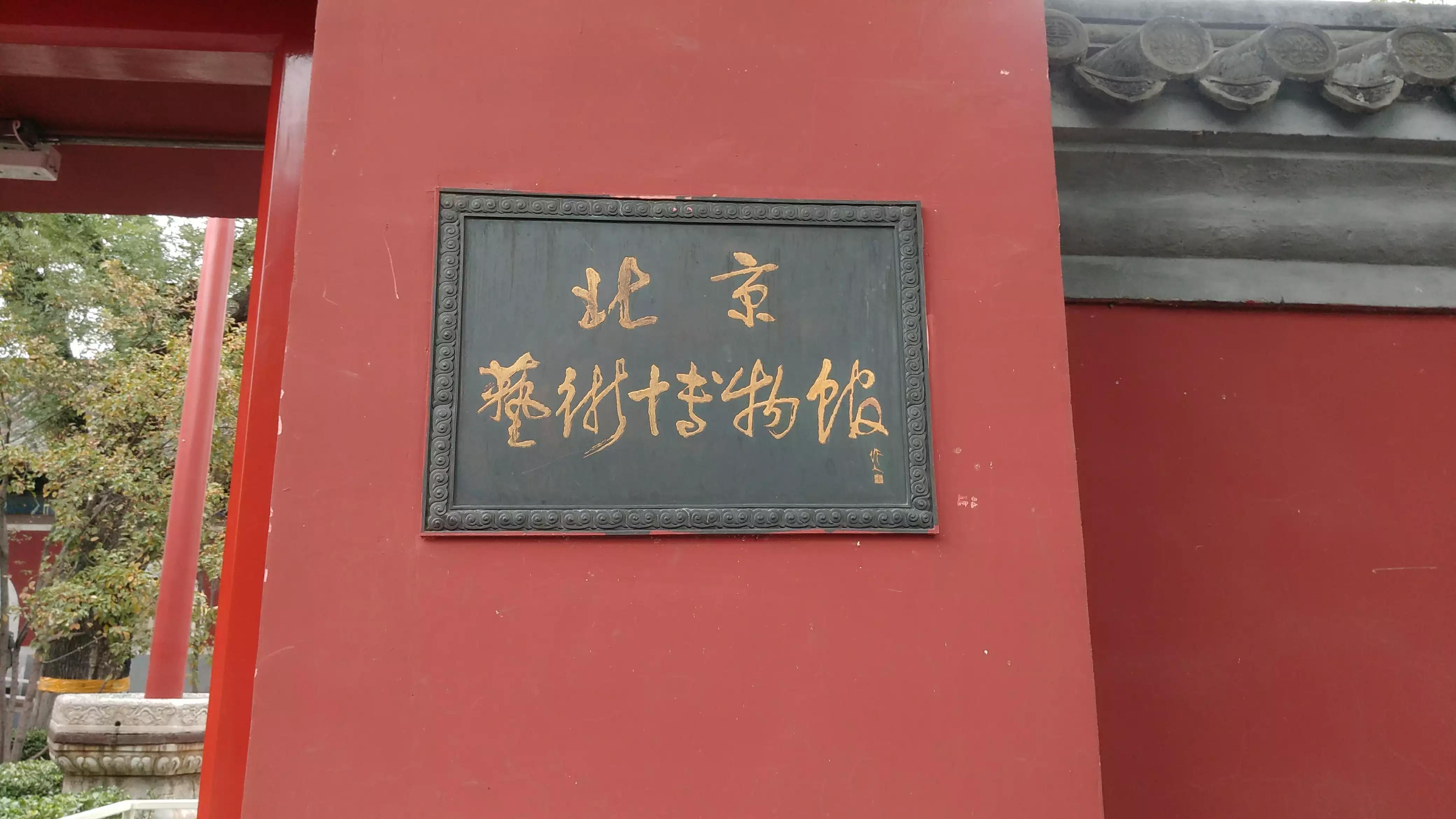老佛爷的别墅–万寿寺