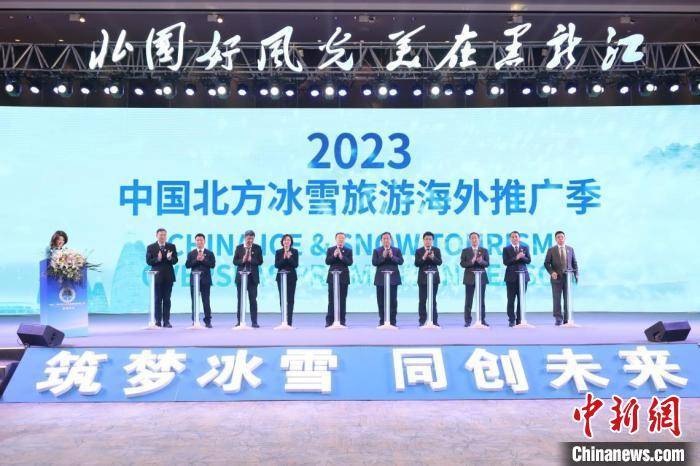 中国国际冰雪经济合作论坛启动：“建群”发展冰雪产业
