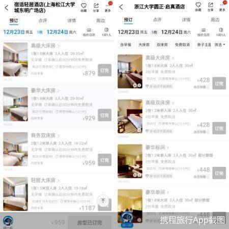 300元酒店涨至千元 需求激增致考研房一房难求