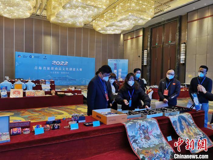 青海举办2022旅游商品文化创意大赛