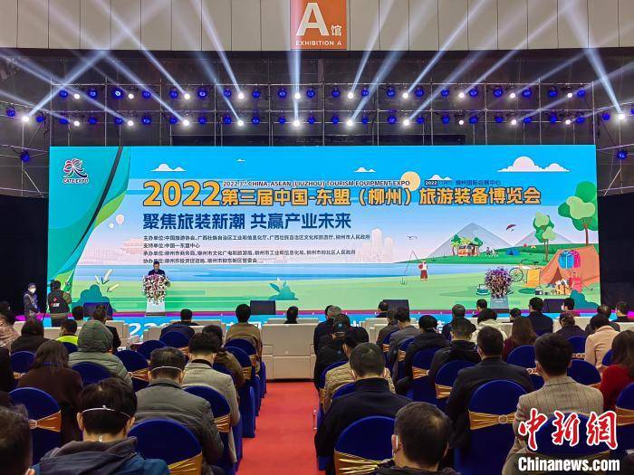 中国—东盟旅游装备博览会开幕 旅游业“回暖”吸引近百家企业参展
