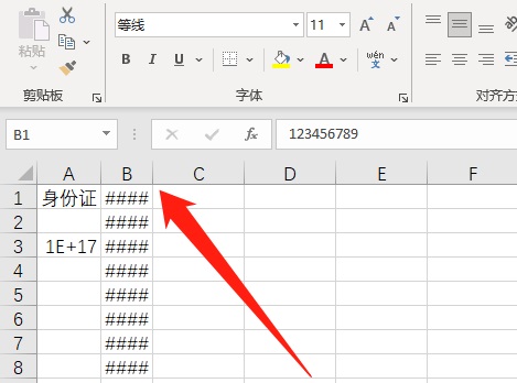 Excel数字变成井号怎么办(为什么excel里数字变成井号)