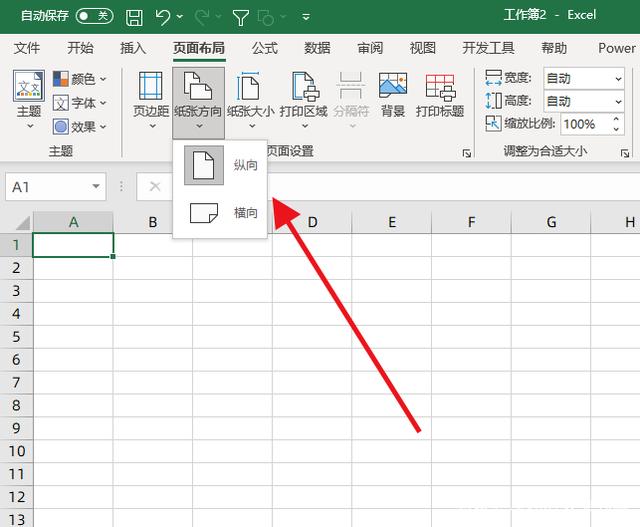 Excel表格打印怎么打印在一张纸上(excel表格的打印为什么只打印一半)