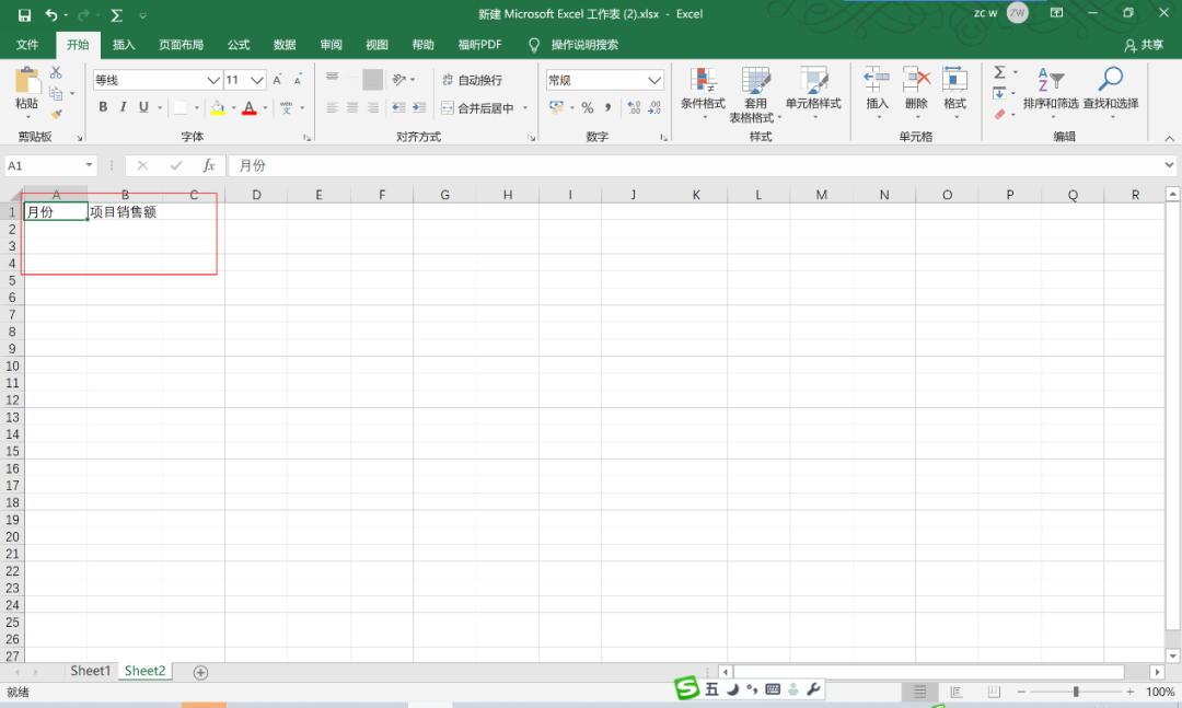 Excel表格制作教程(百度excel表格制作教程)