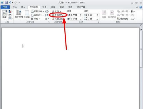 word2013背景色护眼