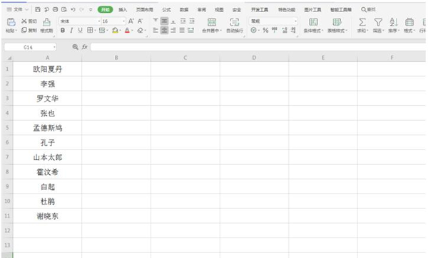 Excel中姓名如何设置成左右对齐(excel中姓名如何整齐)