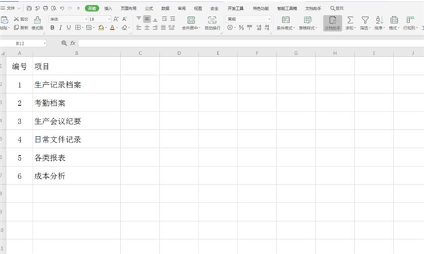 使用Excel如何制作文件夹侧标签(excel制作文件夹侧面标签)
