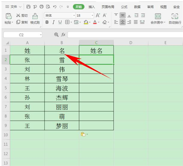 如何在Excel表格中合并姓名(单元格姓名合并)