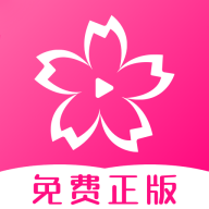 樱花动漫app正版免费下载官方版v4.1.997.72（一款优质的动漫软件）