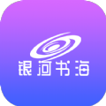 银河书海小说app