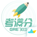 考满分GRE3000词下载苹果安卓v7.4.325.85（一款十分专业的在线学习单词的软件）